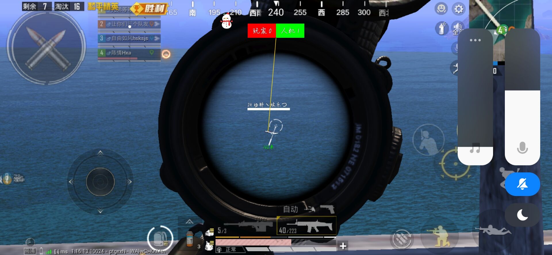 和平精英辅助《蓝莓》追踪直装辅助